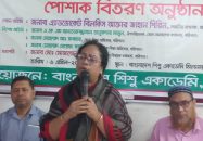 বরিশালে পোশাক বিতরন করেন  বিসিসির প্রশাসক বিলকিস আক্তার শিরিন 