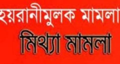 বরিশালে সাংবাদিকের বিরুদ্ধে ধর্ষণের মামলা, সাবেক স্ত্রীর পরিকল্পিত ষড়যন্ত্রের অভিযোগ