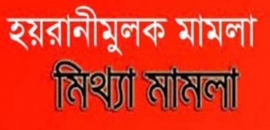বরিশালে সাংবাদিকের বিরুদ্ধে ধর্ষণের মামলা, সাবেক স্ত্রীর পরিকল্পিত ষড়যন্ত্রের অভিযোগ