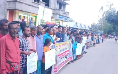 মধুপুরে সুজন হত্যার প্রতিবাদে গোপদ গ্রামবাসীর গণমিছিল ও মানববন্ধন