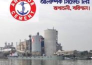 এ্যাংকর সিমেন্টে কোম্পানির মালিকের দুর্নীতি,ভ্যাট ফাঁকি ও অর্থপাচারের অভিযোগ
