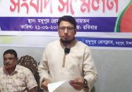 মধুপুরে চাঁদের হাঁসি রেস্টুরেন্ট নিয়ে ষড়যন্ত্র ও অপপ্রচারের বিরুদ্ধে সংবাদ সম্মেলন