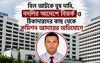 এলজিইডি ঝালকাঠিতে টেন্ডার নিয়ে আওয়ামী দোসর খ্যাত শিপলু কর্মকারের বিরুদ্ধে কমিশন বাণিজ্যের অভিযোগ ও বরিশালে বদলির আদেশে বিতর্কের ঝড়