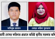 বরিশালের সদর উপজেলায় সিন্ডিকেট জুটি: ইউএনও ফরিদা সুলতানার তদবিরে গোপালগঞ্জের সাদিকুর রহমান উপজেলা প্রকৌশলী