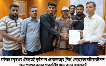লিজের সিদ্ধান্ত বাতিলের দাবি, ঐতিহ্যবাহী দুর্গাসাগরের সৌন্দর্য্য রক্ষা করতে স্মারকলিপি