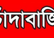 আগৈলঝাড়ায় বিএনপির নেতা জোরপূর্বক দোকানঘর দখল ও চাঁদাবাজির অভিযোগ