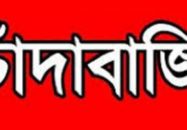 আগৈলঝাড়ায় বিএনপির নেতা জোরপূর্বক দোকানঘর দখল ও চাঁদাবাজির অভিযোগ