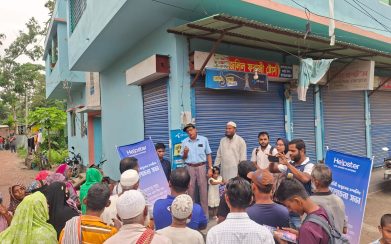 হেল্পস্টার চ্যারিটি অর্গানাইজেশন এর উদ্যোগে কমিউনিটি স্বাস্থ্য সেবা বিষয়ক সচেতনতামূলক আলোচনা সভা অনুষ্ঠিত