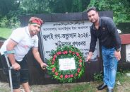 জুলাই গণ অভ্যুত্থান ২য় বর্ষপূর্তি উপলক্ষে বীর শহীদের শ্রদ্ধা ও পুষ্প অর্পণ