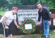 জুলাই গণ অভ্যুত্থান ২য় বর্ষপূর্তি উপলক্ষে বীর শহীদের শ্রদ্ধা ও পুষ্প অর্পণ