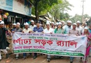 বাবুগঞ্জে মৎস্যপক্ষ উপলক্ষে নদীতে পোনা মাছ অবমুক্ত ও র‍্যালি ও আলোচনা সভা