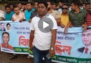 ঝালকাঠিতে আওয়ামী লীগের বিরুদ্ধে ছাত্রদলের বিক্ষোভ মিছিল