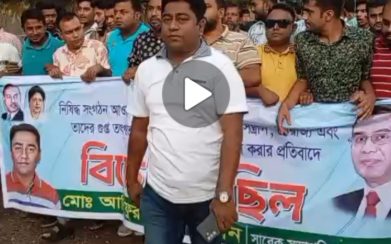ঝালকাঠিতে আওয়ামী লীগের বিরুদ্ধে ছাত্রদলের বিক্ষোভ মিছিল