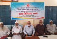বাবুগঞ্জে ১০ উপজেলা মুক্তিযোদ্ধা সংসদের আহ্বায়কদের মতবিনিময় সভা